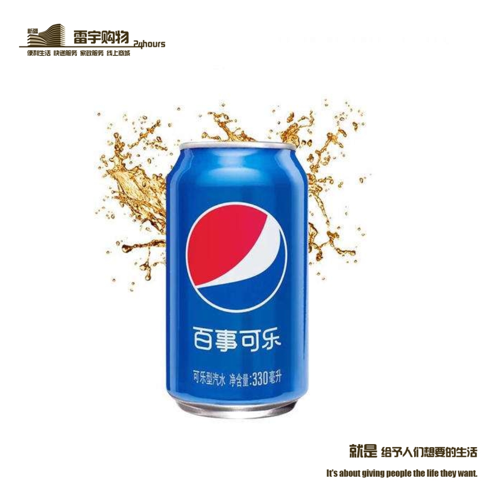 百事可乐330ml