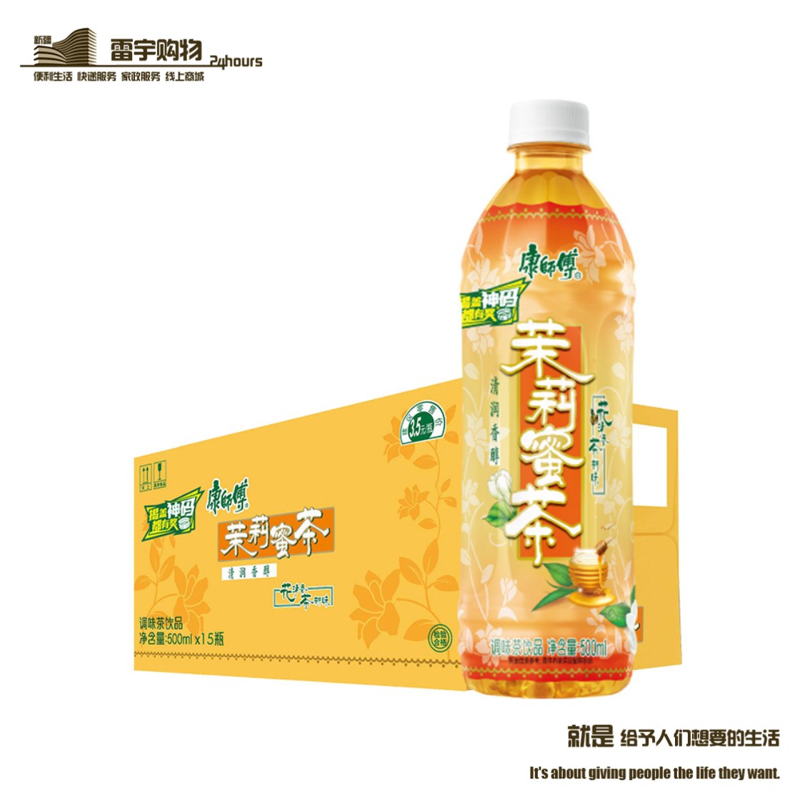 康师傅 茉莉蜜茶500ml