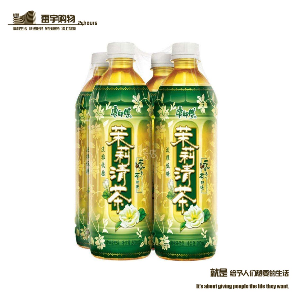 康师傅茉莉清茶500ml