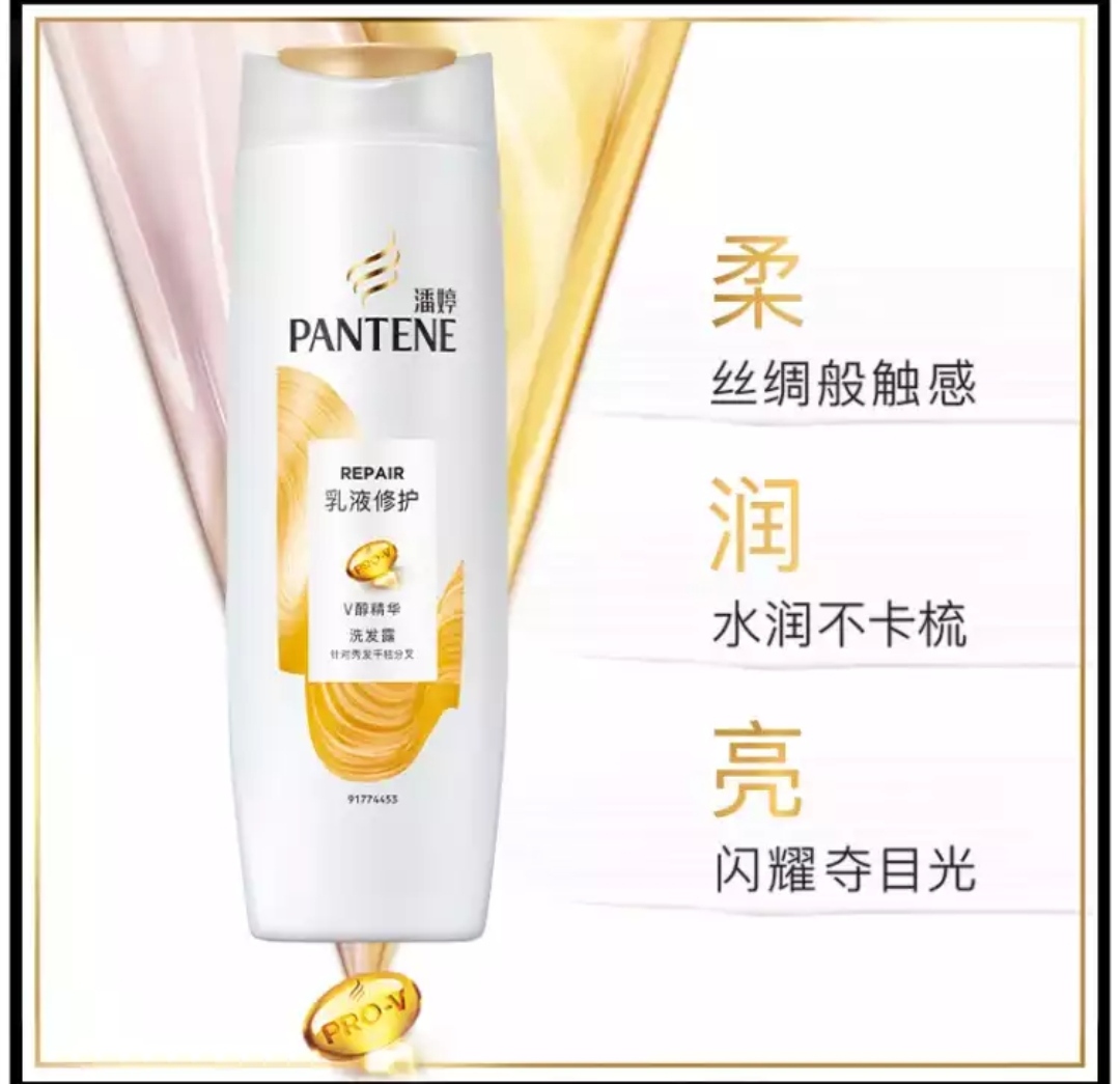 潘婷洗发露乳液修复400ml男女通用新老款随机发放