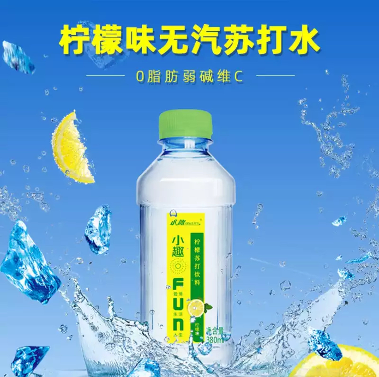 小趣柠檬味苏打水380ml瓶