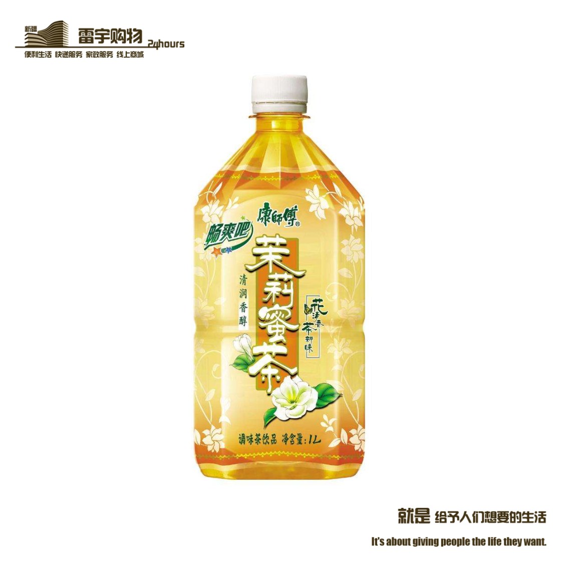 康师傅茉莉密茶1l