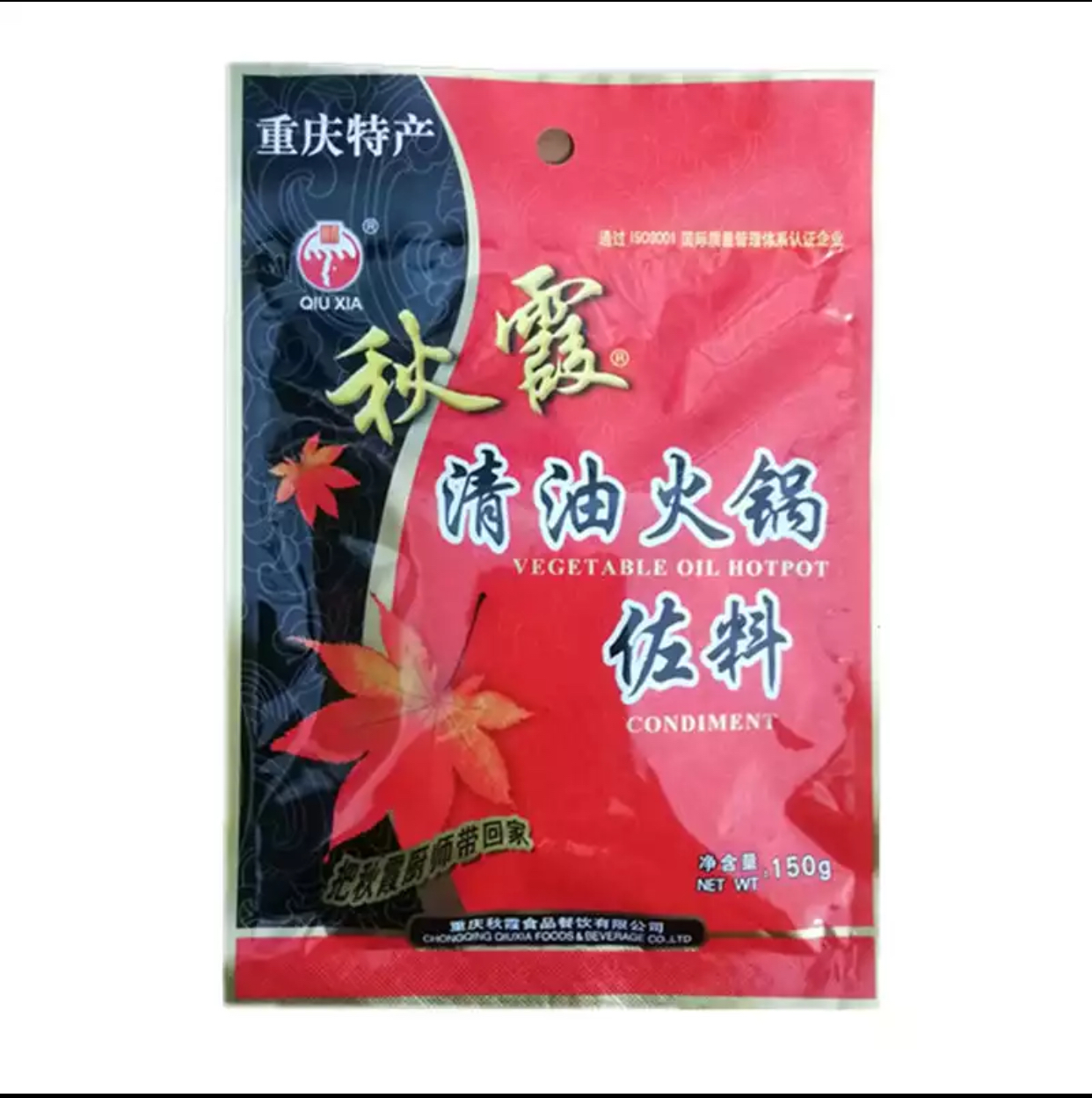 秋霞清油火锅底料150g/袋 重庆特产火锅料四川麻辣烫冒菜串串调料 1袋