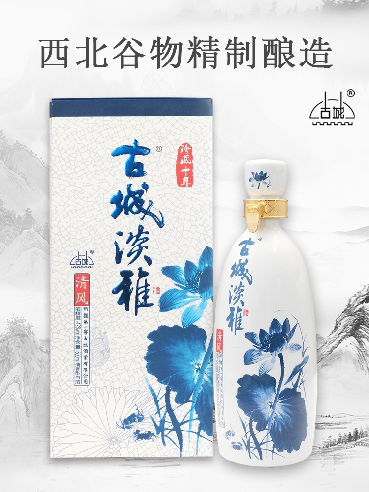 古城淡雅50度500ml