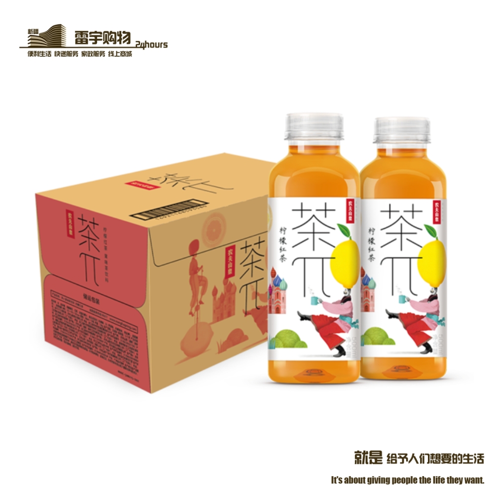 茶π柠檬红茶500ml